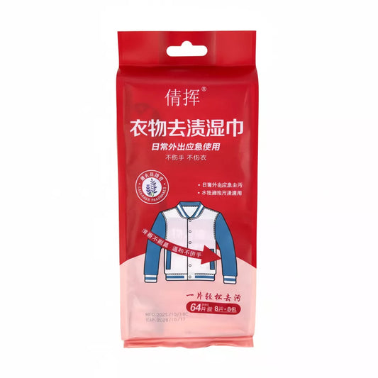مناديل إزالة بقع الملابس المحمولة برائحة اللافندر – شكل العبوة الأمامي
Portable clothes stain removal wipes lavender scent – front pack view 1024